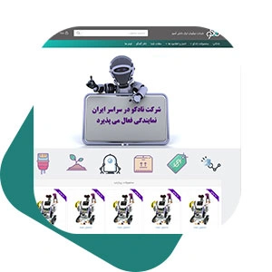 طراحی فروشگاه اینترنتی نادکو