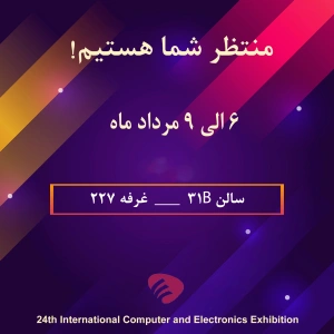 وبینه در الکامپ 97