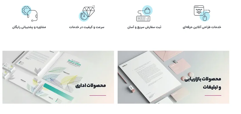 طراحی-سایت-سفارش-چاپ