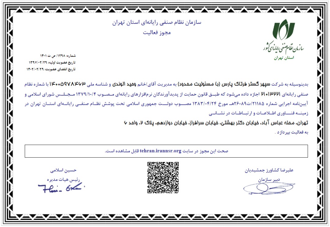 مجوز نظام صنفی