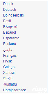 لیست زبان های دنیا