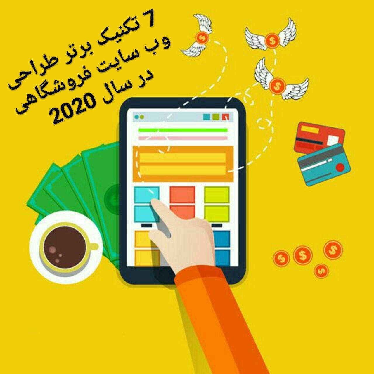 فروشگاه اینترنتی