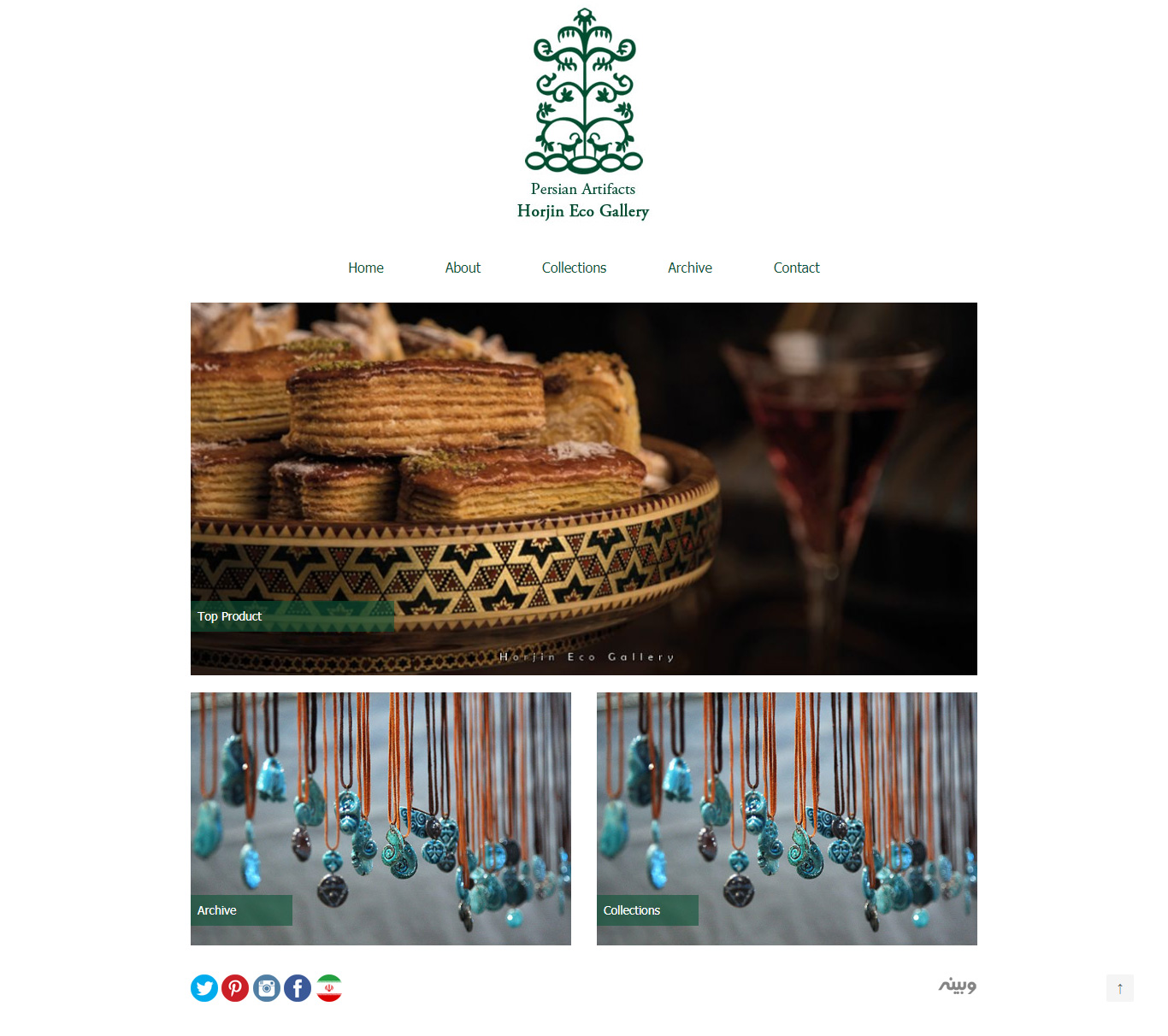 طراحی سایت صنایع دستی