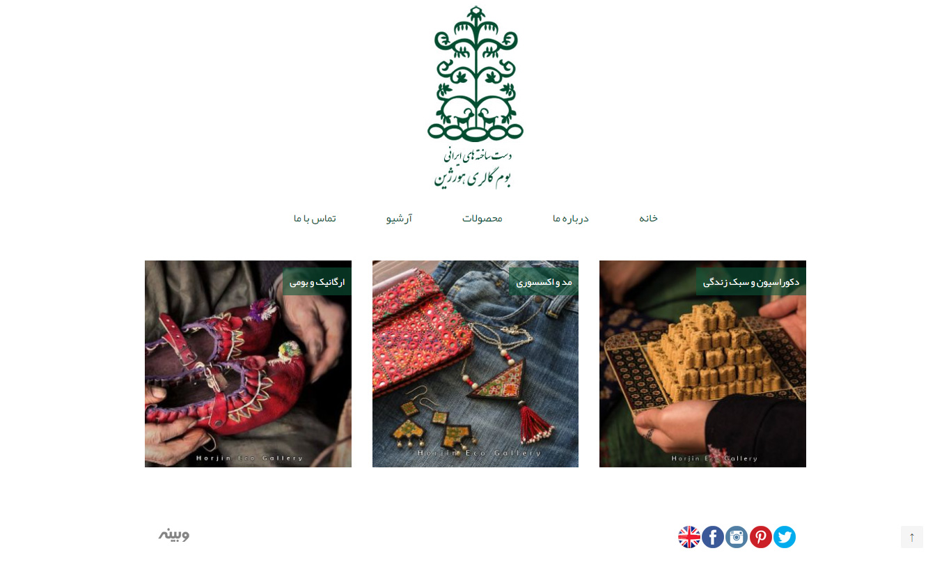 نمونه صفحه دسته بندی محصولات وب سایت